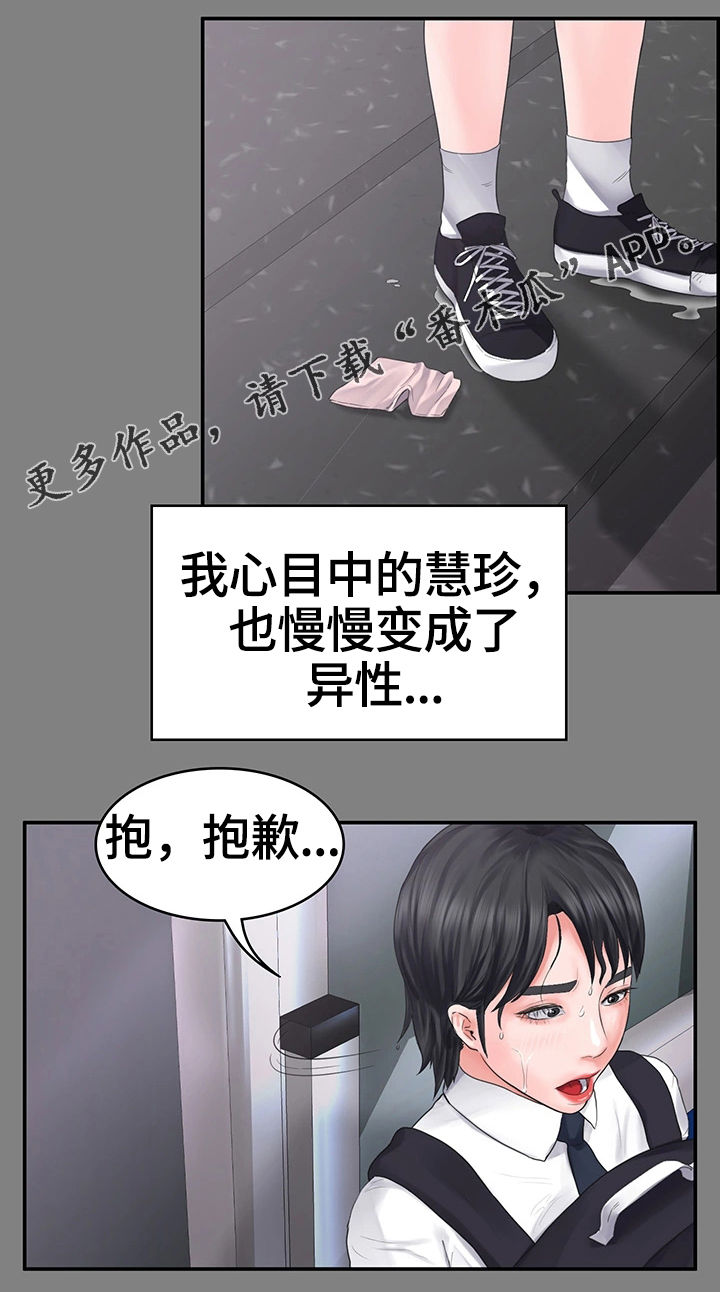 恶梦电影解说完整版漫画,第3章玩笑3图