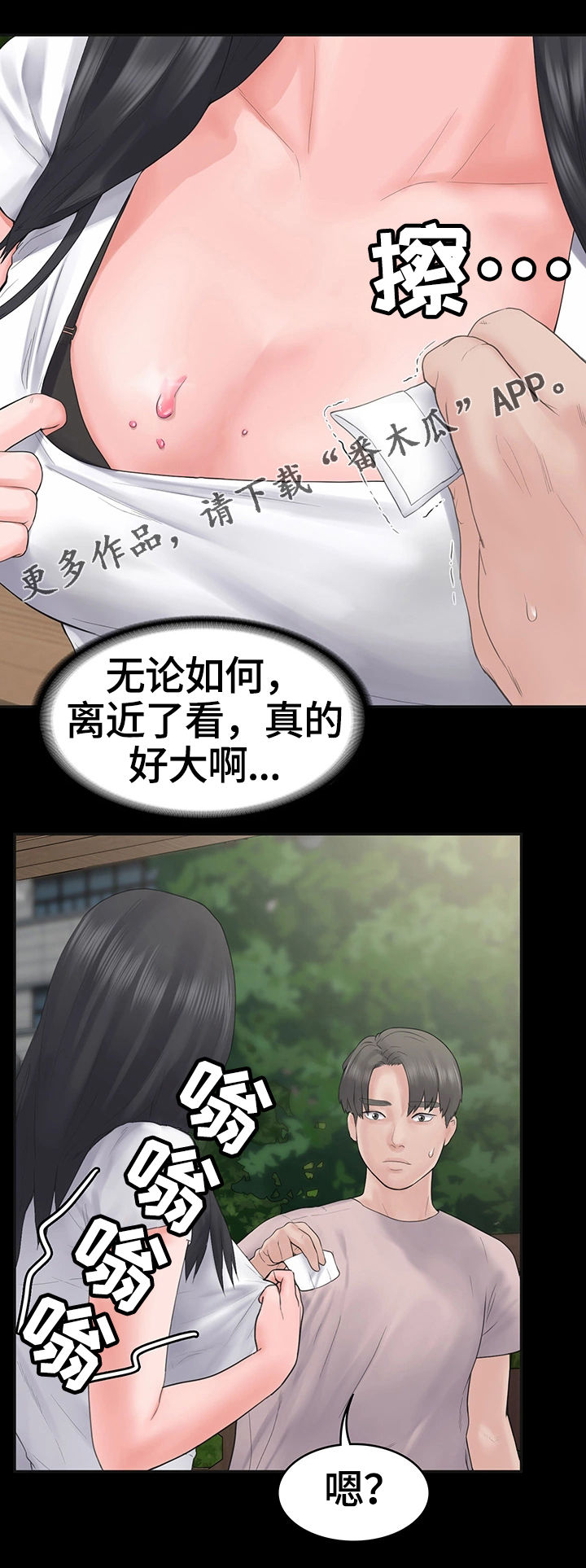 噩梦有什么预兆漫画,第6章被的戏耍我3图