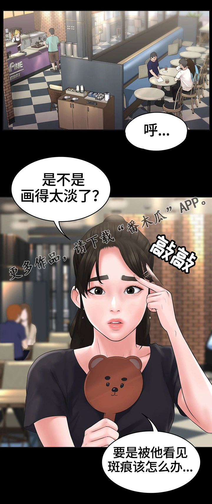 恶梦2-1漫画,第7章约会5图