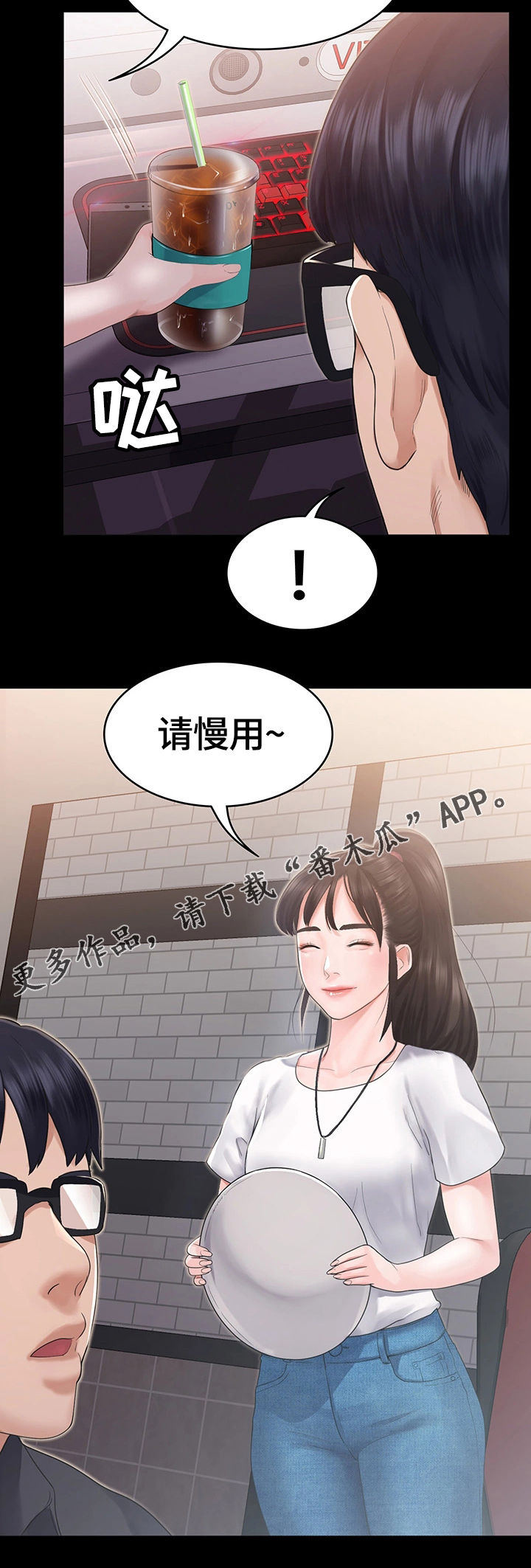 恶梦(完结)漫画漫画,第8章客人3图