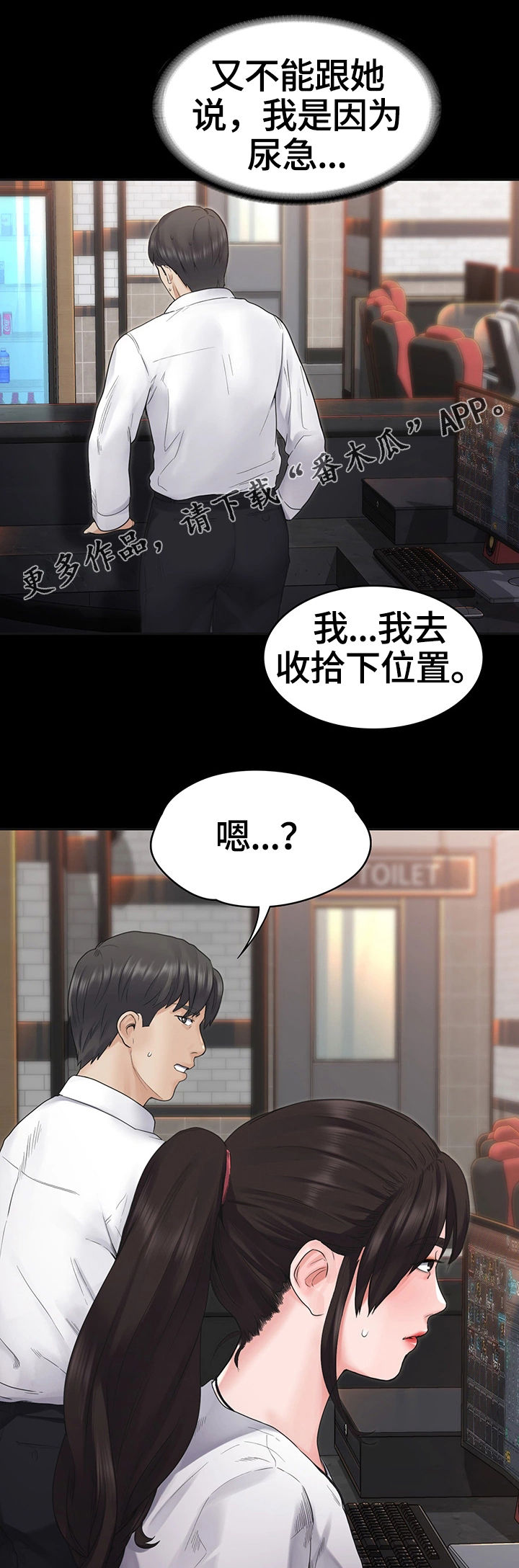 恶梦图片唯美伤感漫画,第10章懊恼5图