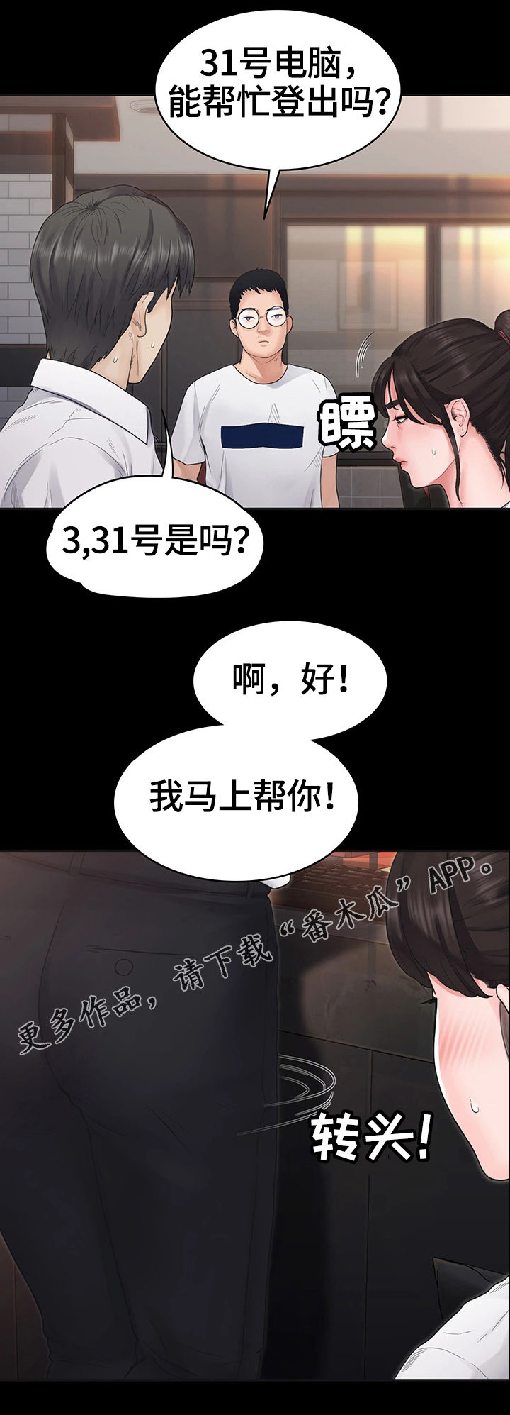 恶梦图片唯美伤感漫画,第10章懊恼3图