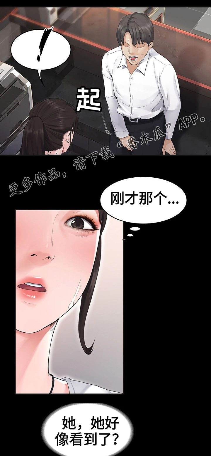 恶梦图片唯美伤感漫画,第10章懊恼1图