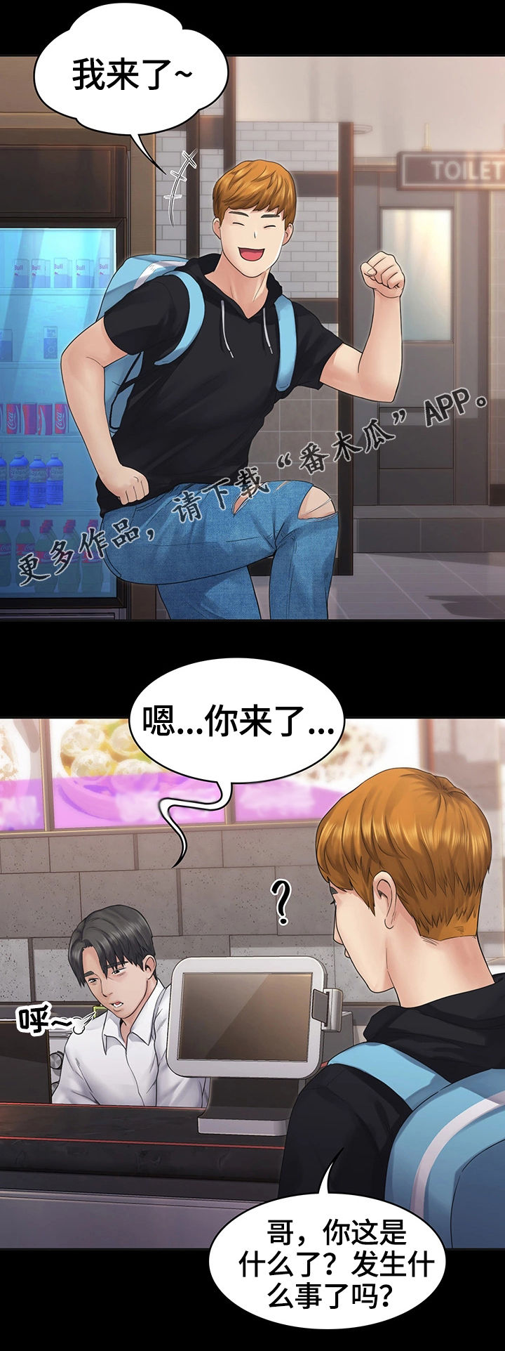 噩梦有什么预兆漫画,第11章晚餐1图