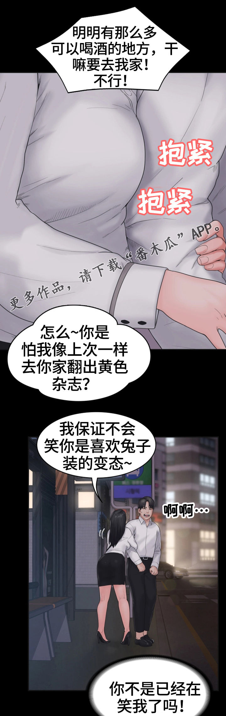 恶梦2-1漫画,第13章初恋1图