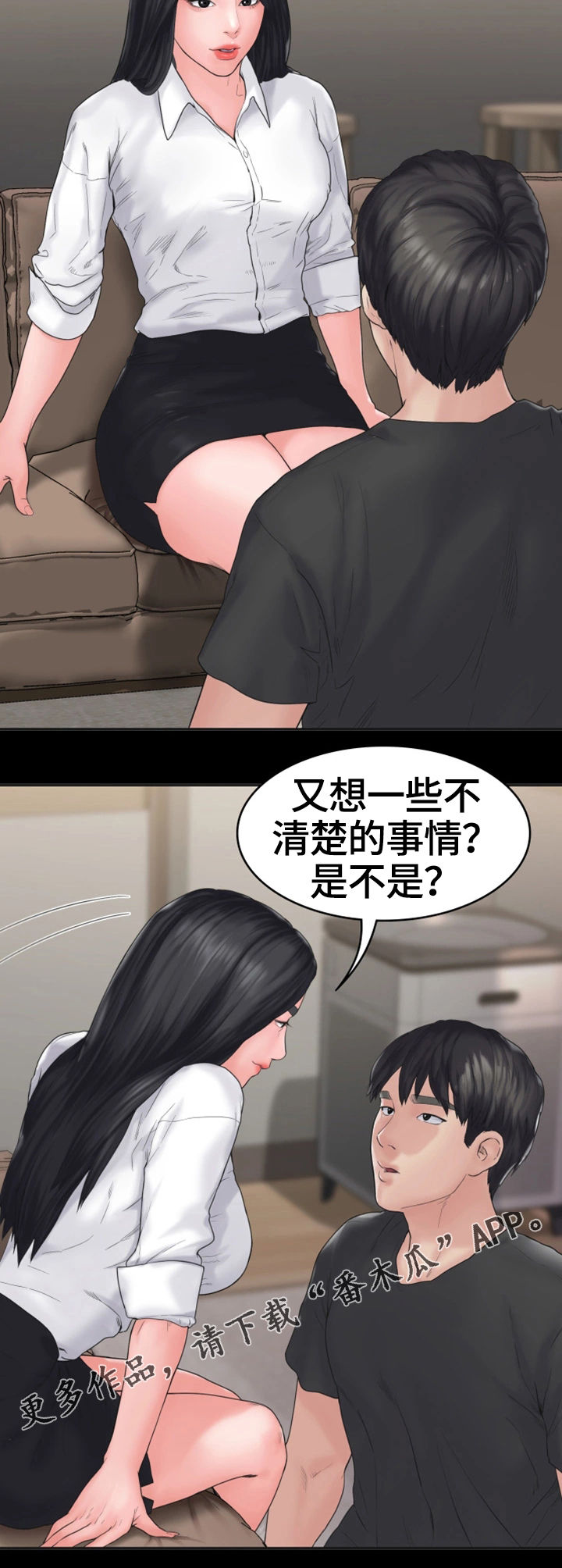 噩梦系列漫画漫画,第14章变化2图