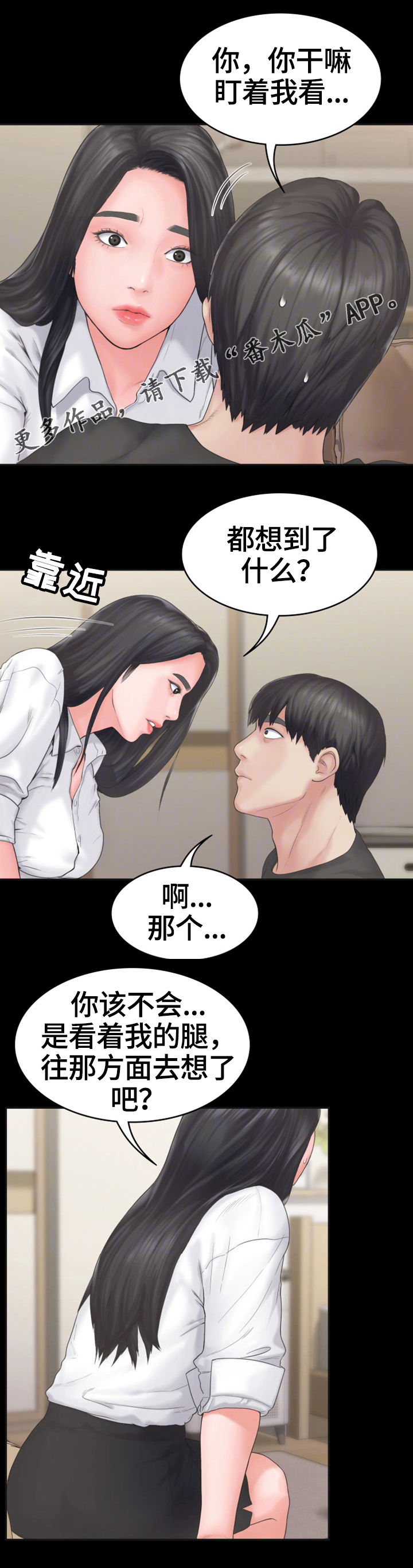 噩梦系列漫画漫画,第14章变化4图