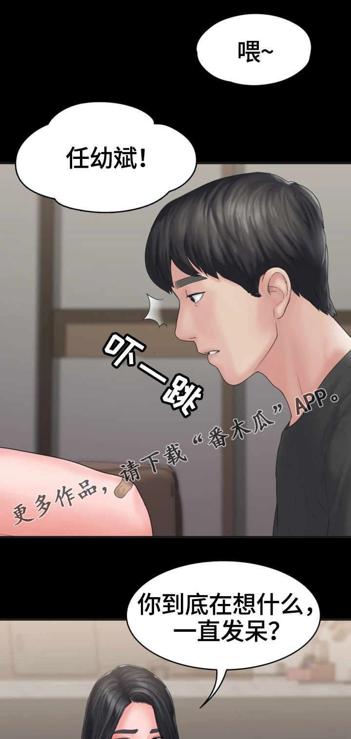 噩梦系列漫画漫画,第14章变化1图