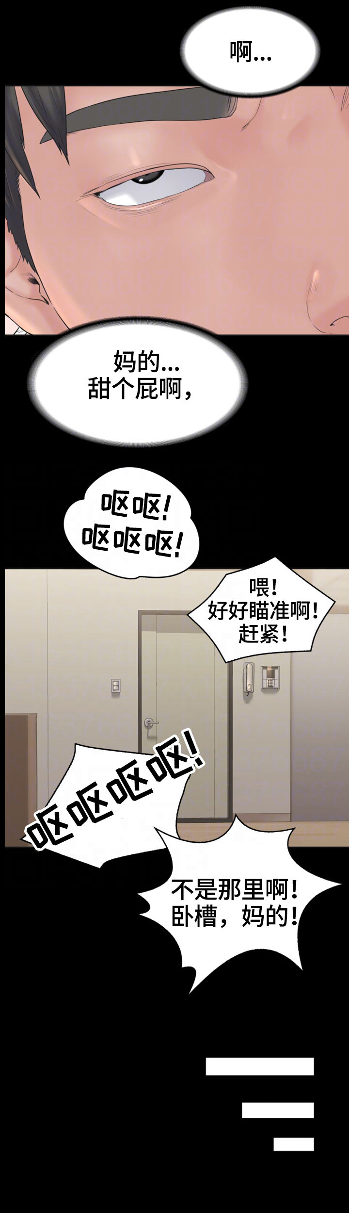 恶梦2-1漫画,第16章盘问3图