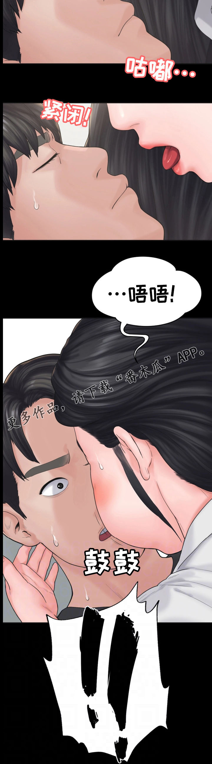 恶梦2-1漫画,第16章盘问2图