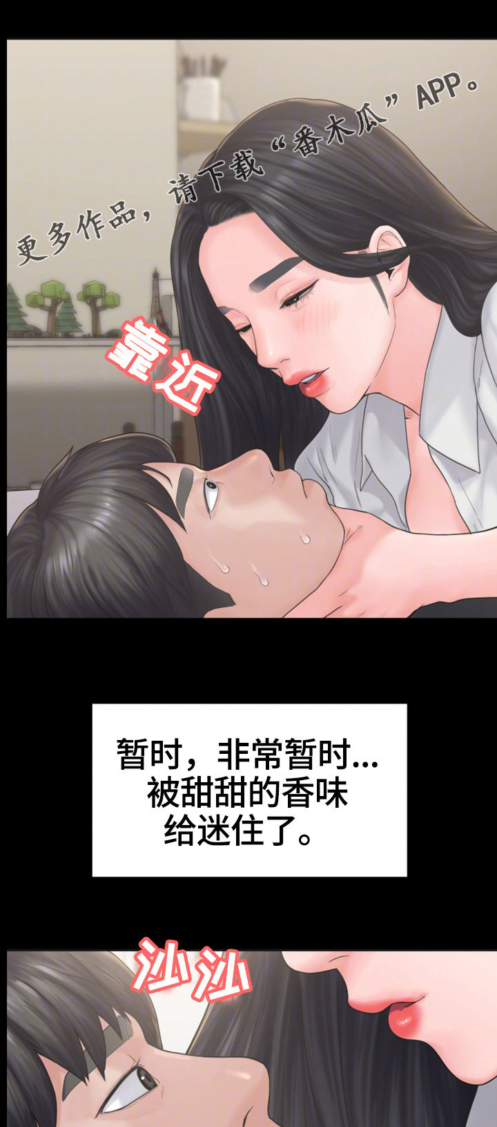 恶梦2-1漫画,第16章盘问1图