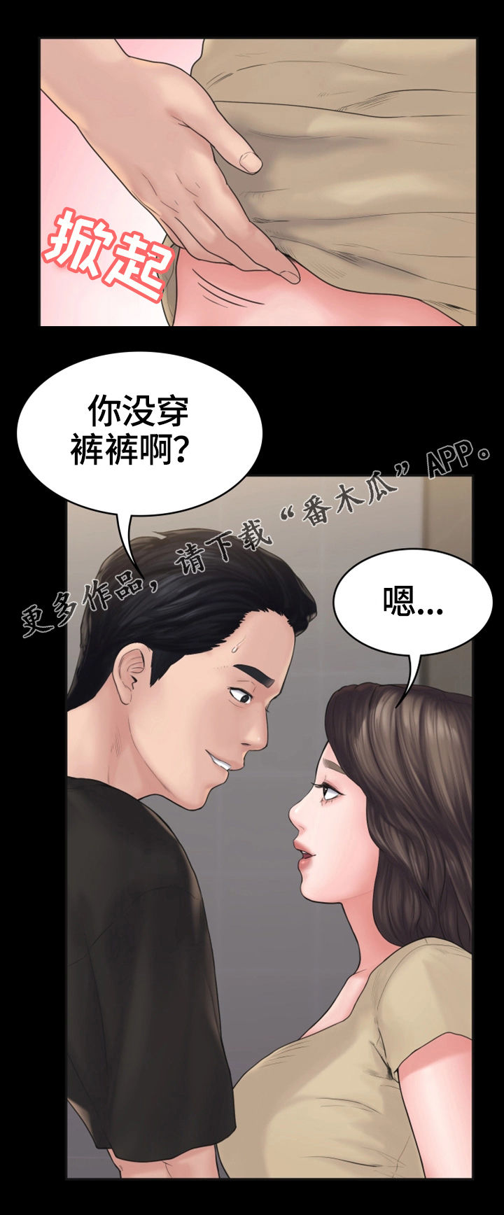 恶梦电影解说完整版漫画,第17章惊动1图