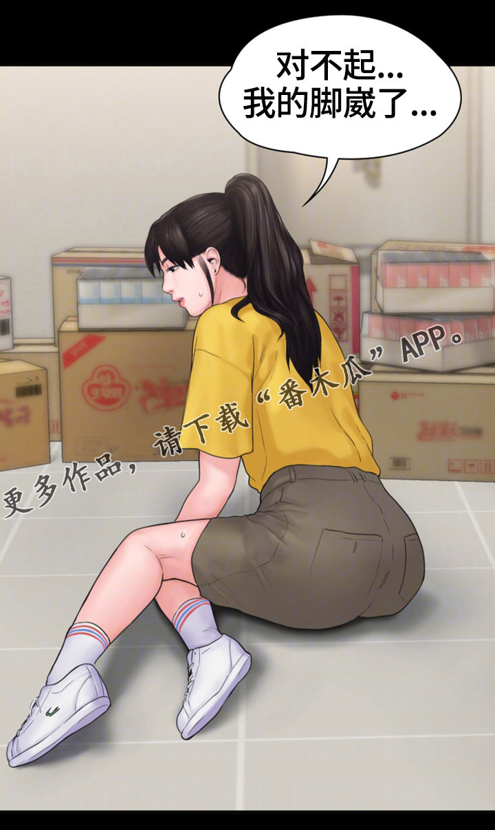 恶梦2-1漫画,第18章挽留3图