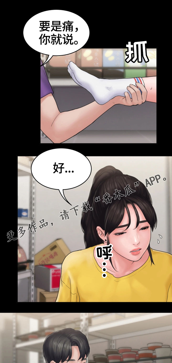 恶梦2-1漫画,第18章挽留5图