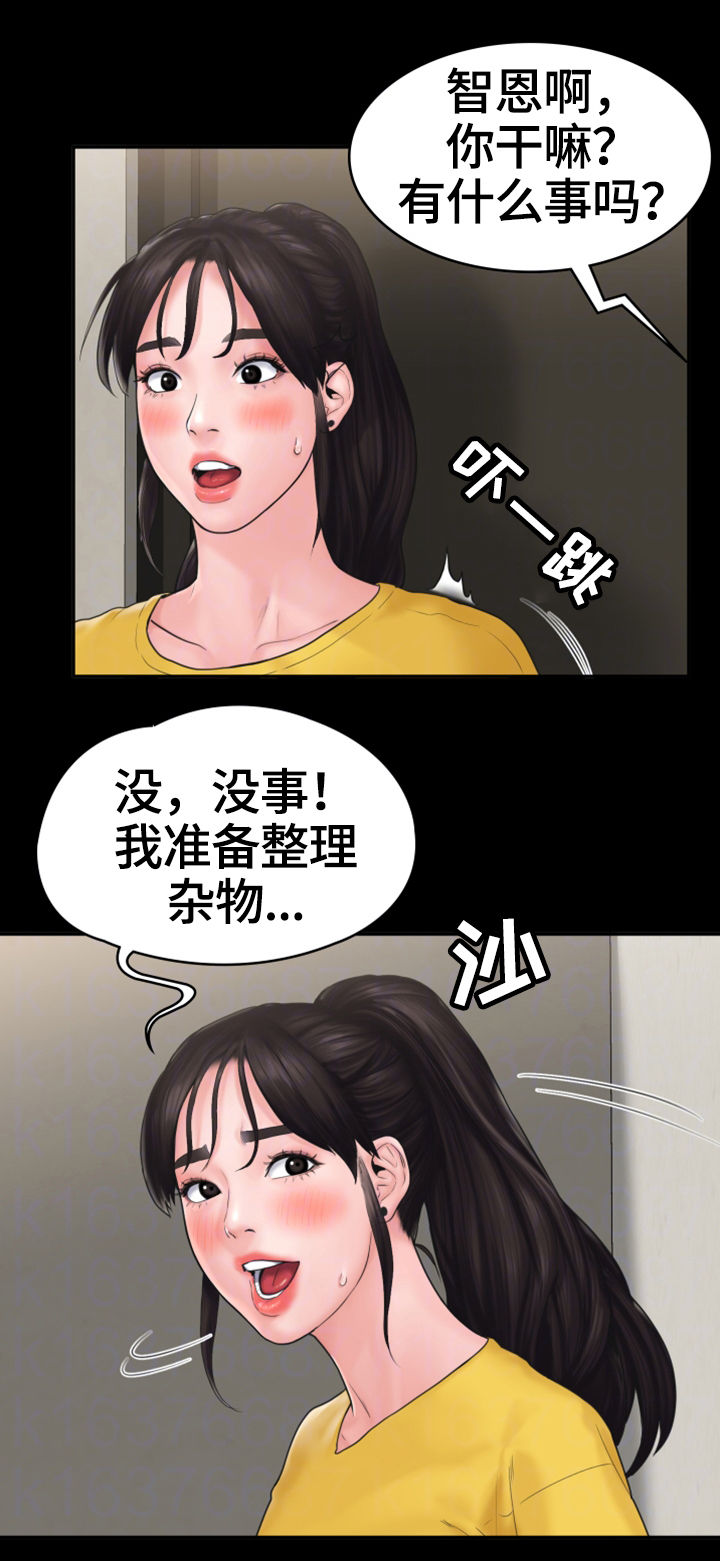 恶梦2-1漫画,第18章挽留1图