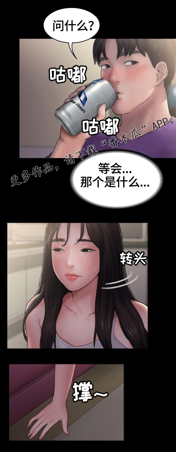 噩梦动漫全集免费漫画,第19章吻2图