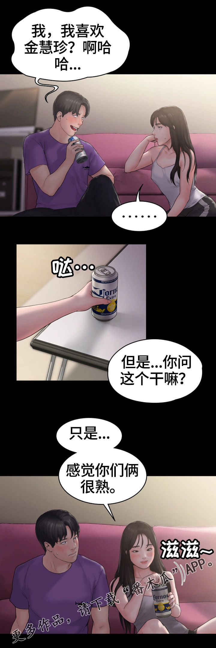 噩梦动漫全集免费漫画,第19章吻5图