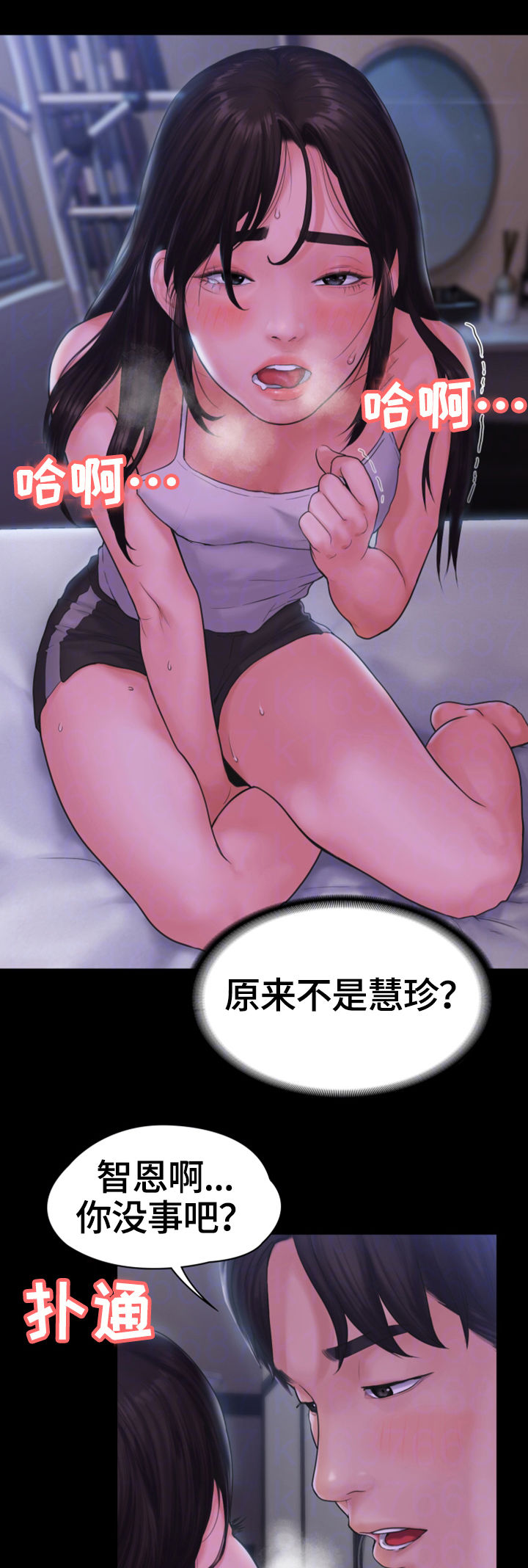 噩梦有什么预兆漫画,第20章干柴烈火3图