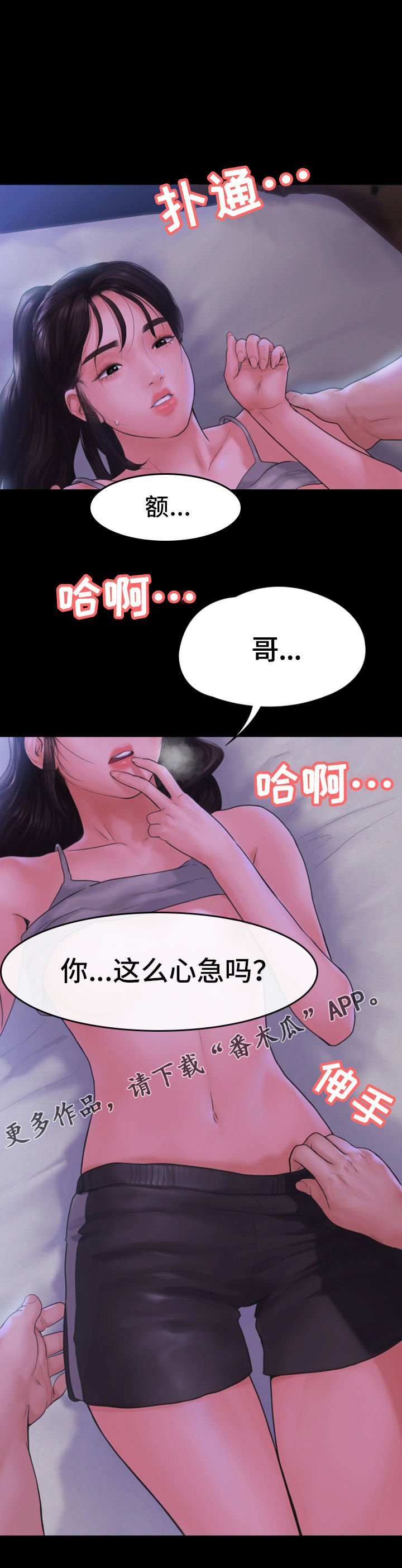 恶梦2-1漫画,第21章直到燃尽1图