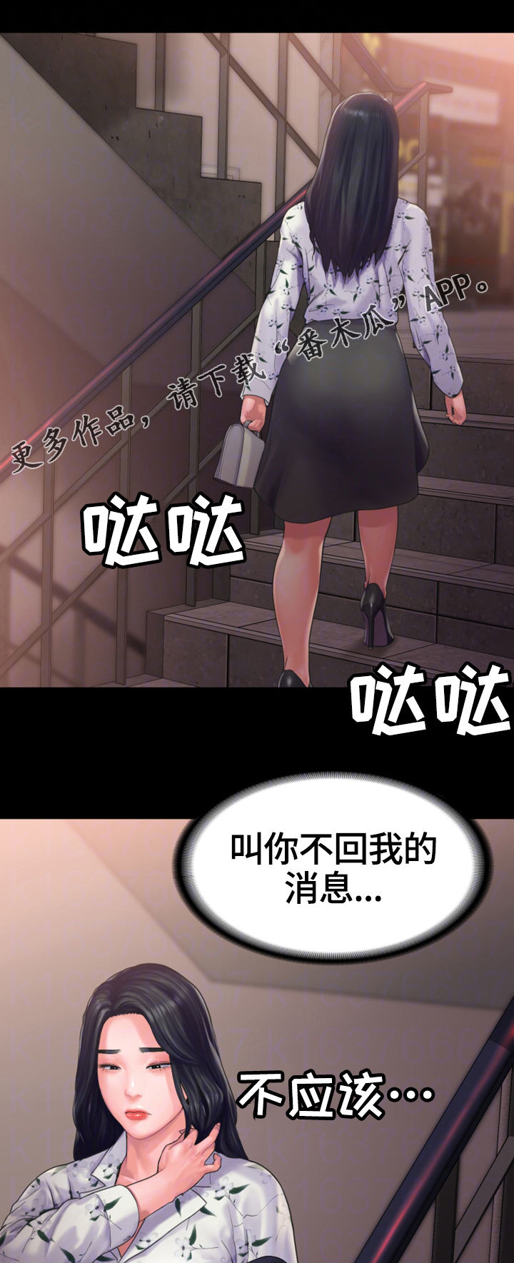 韩国漫画 恶梦 免费漫画,第23章倾诉1图