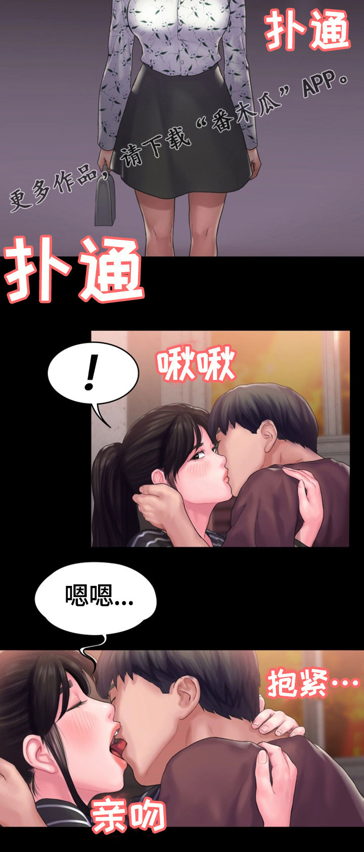 韩国漫画 恶梦 免费漫画,第23章倾诉5图