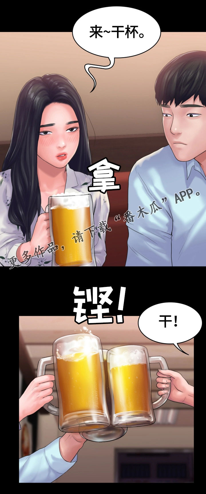 噩梦有什么预兆漫画,第24章宿醉3图