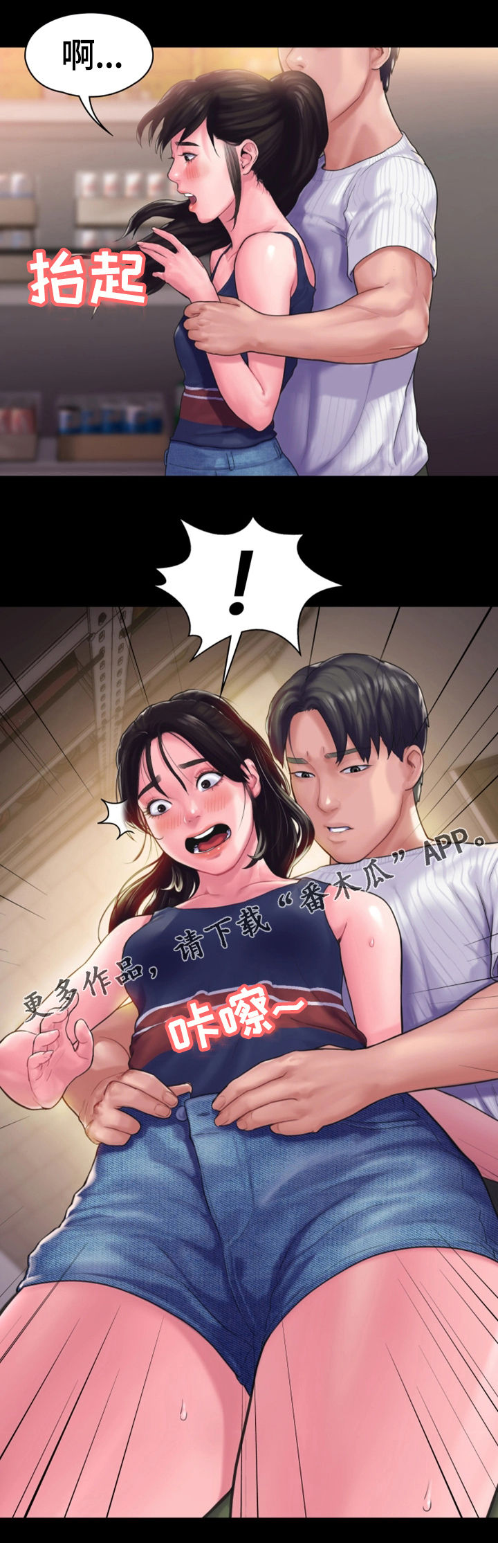 噩梦动漫全集免费漫画,第27章特殊的安慰3图