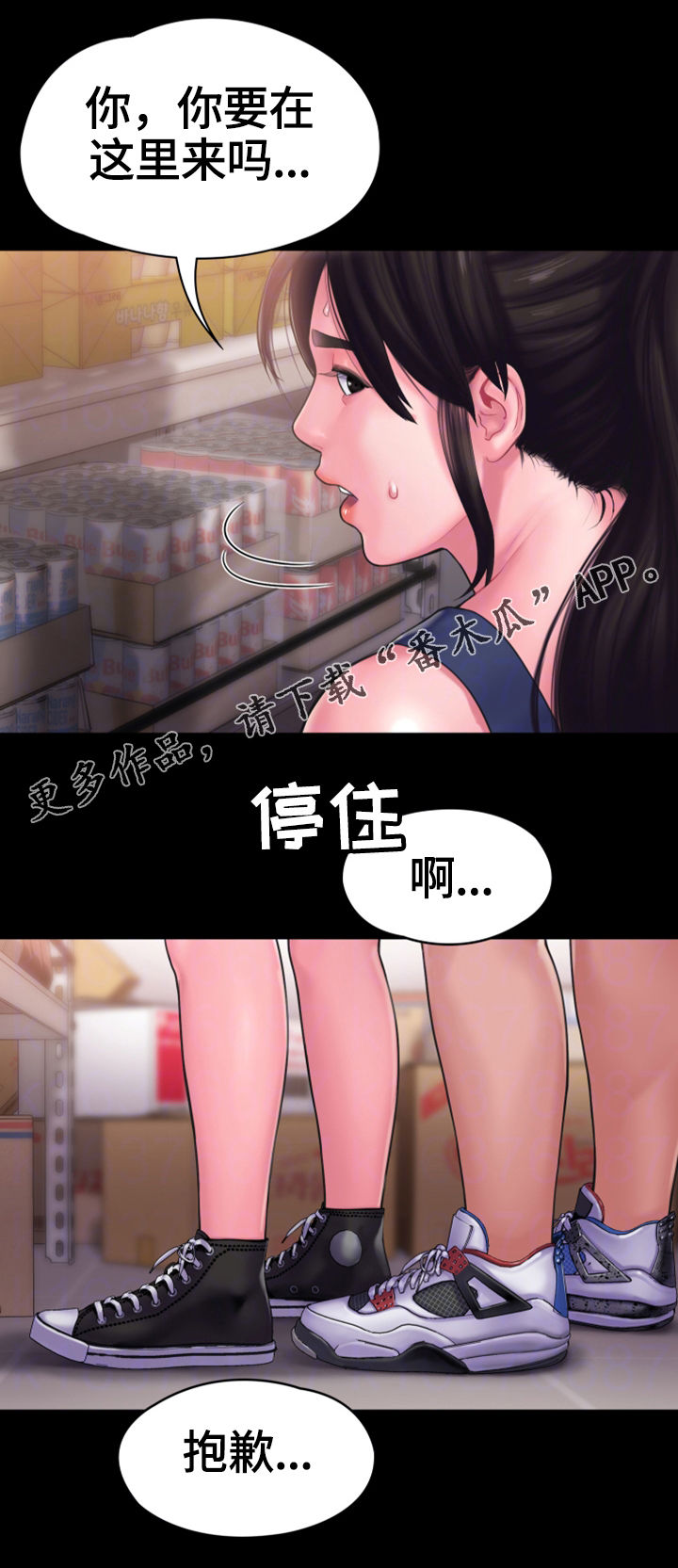 噩梦动漫全集免费漫画,第27章特殊的安慰4图