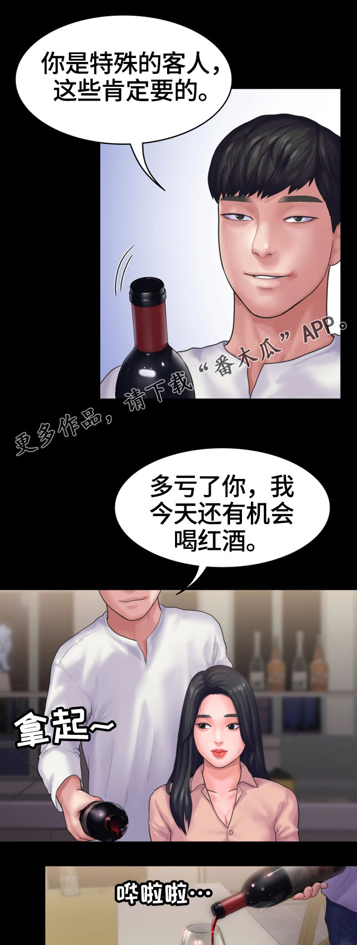 恶梦(完结)漫画漫画,第28章无法反抗3图