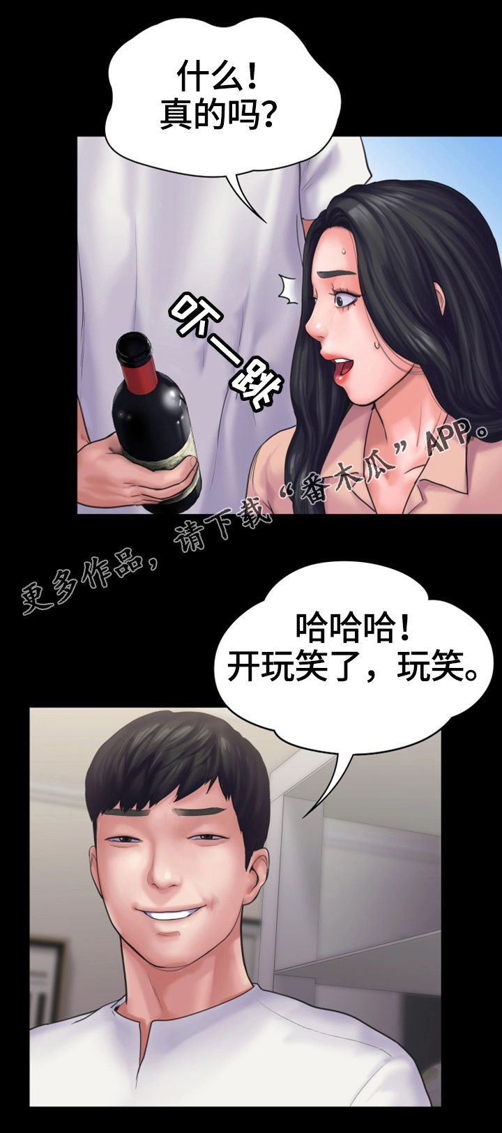 恶梦(完结)漫画漫画,第28章无法反抗5图