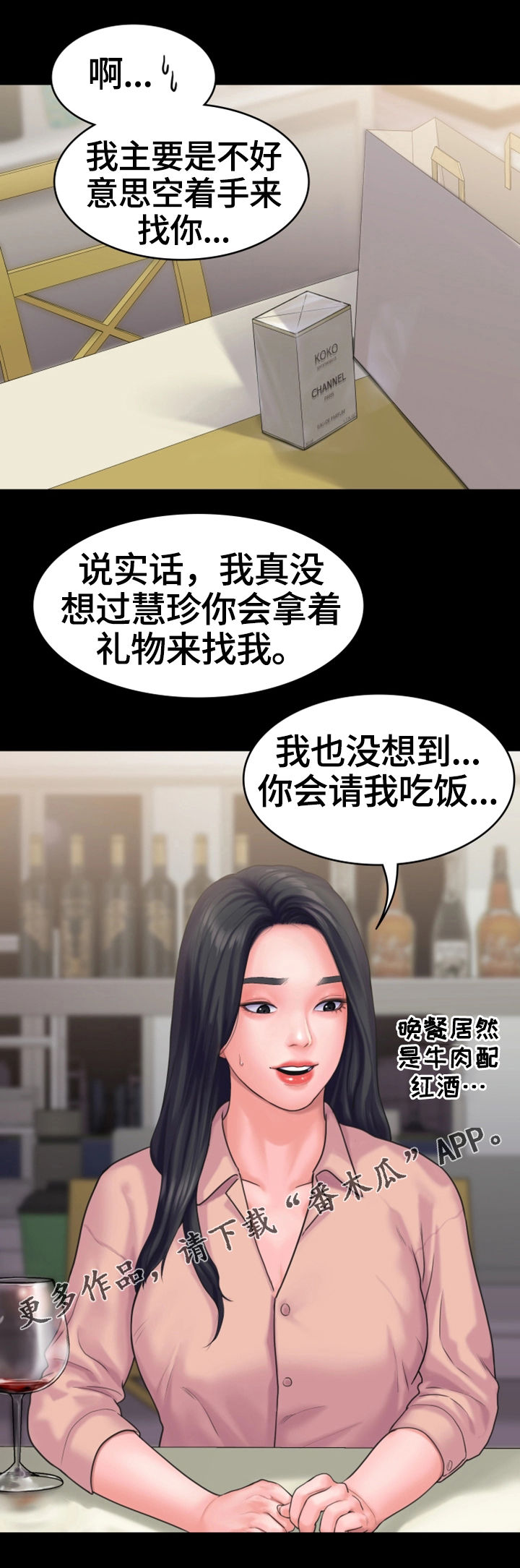 恶梦(完结)漫画漫画,第28章无法反抗2图