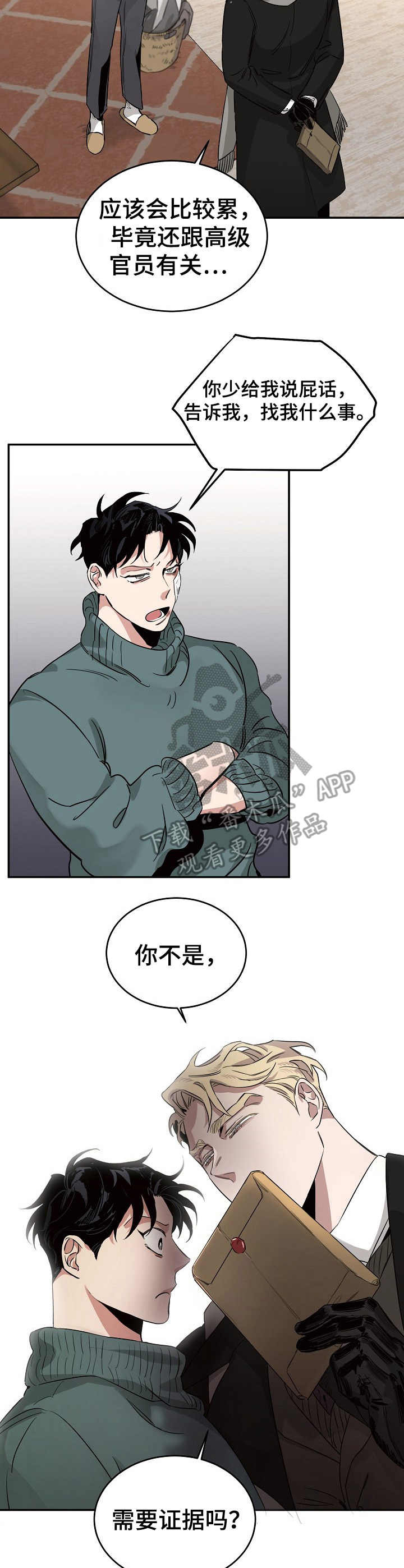 圣诞节的礼物简笔画图片漫画,第80章：8图