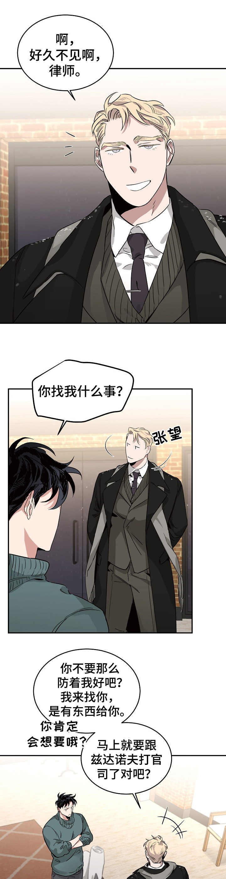 圣诞节的礼物漫画漫画,第22章：6图