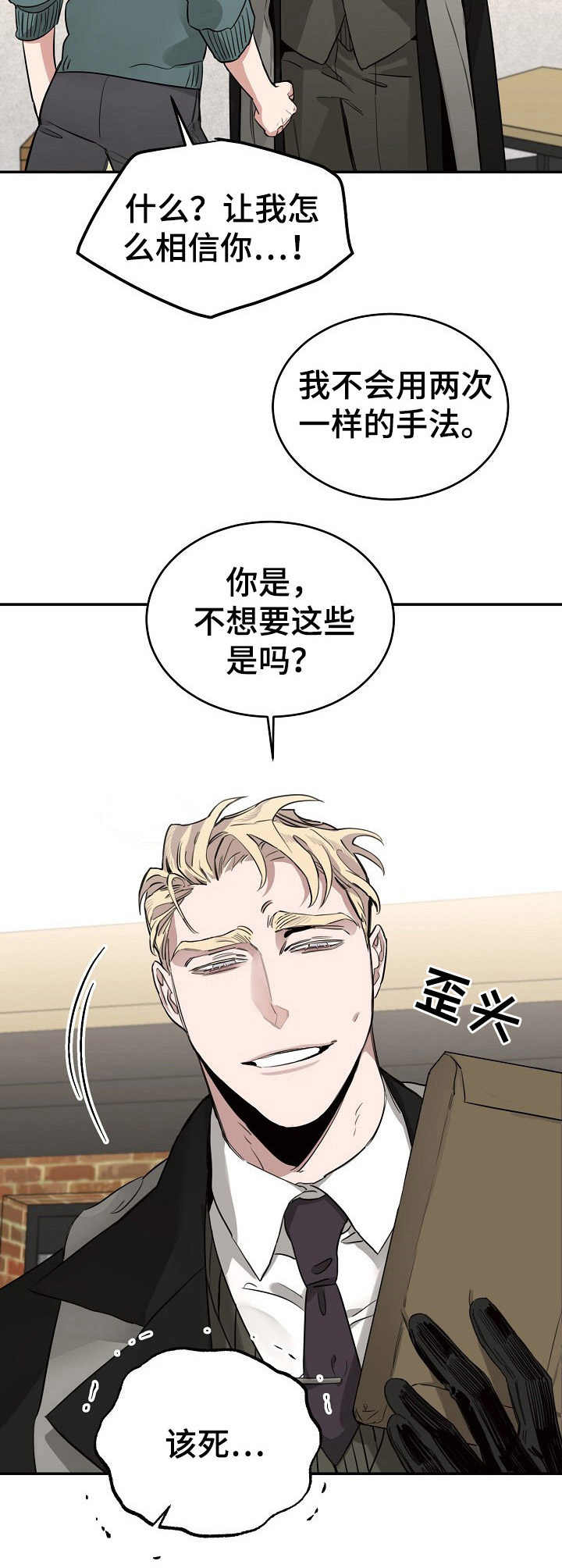 圣诞节的礼物漫画韩国漫画,第94章：1图