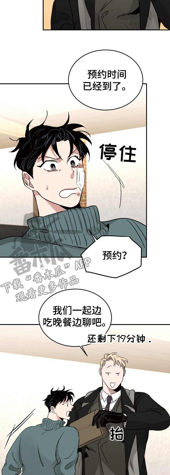 圣诞节的礼物漫画漫画,第90章：1图