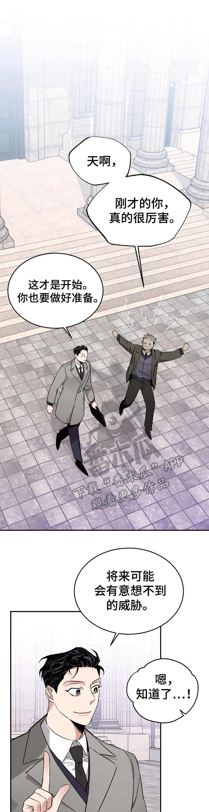 圣诞节的礼物漫画免费漫画,第23章：6图