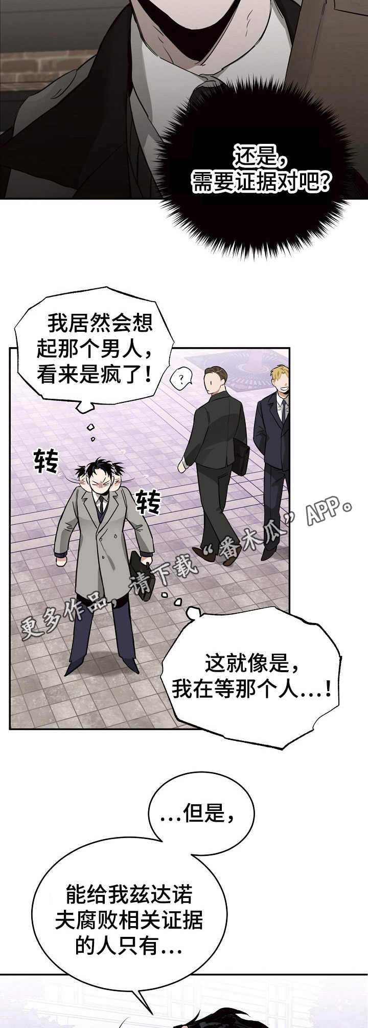 圣诞节的礼物漫画漫画,第87章：1图