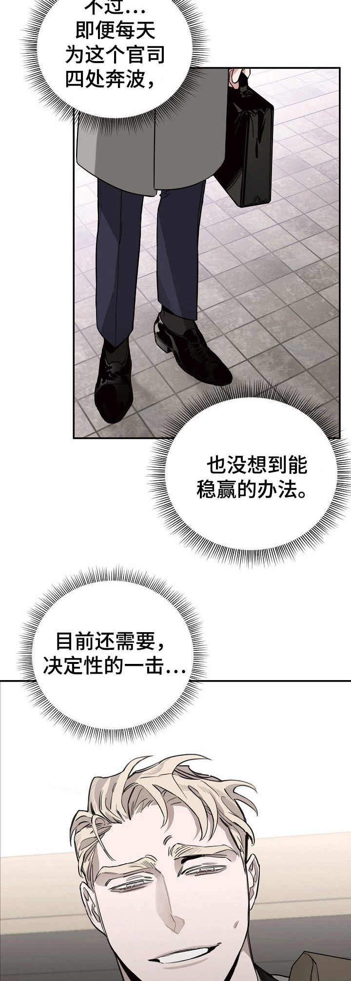 圣诞节的礼物漫画韩国漫画,第89章：9图
