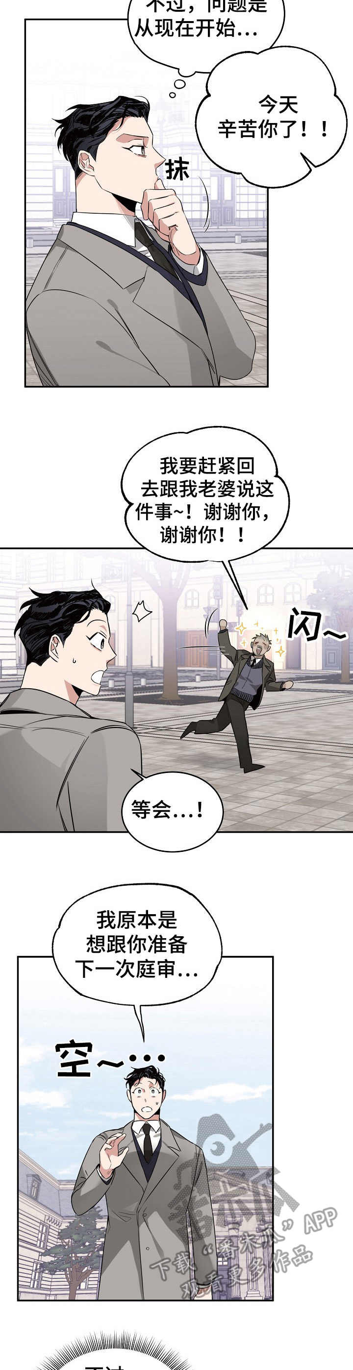圣诞节的礼物漫画韩国漫画,第80章：8图