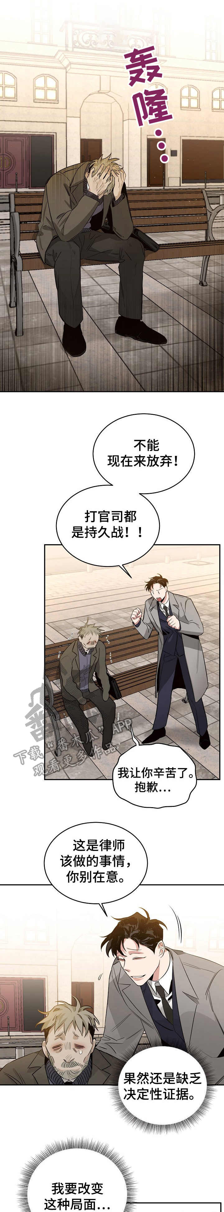 圣诞节的礼物绘本图文漫画,第23章：6图