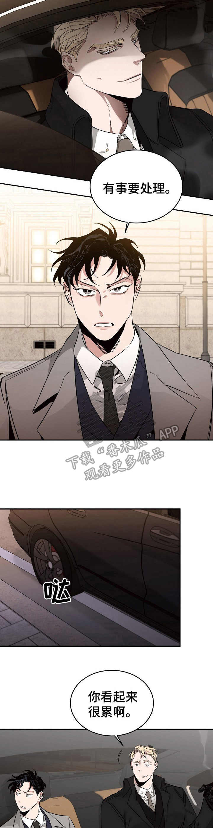 圣诞礼物小漫画漫画,第87章：9图