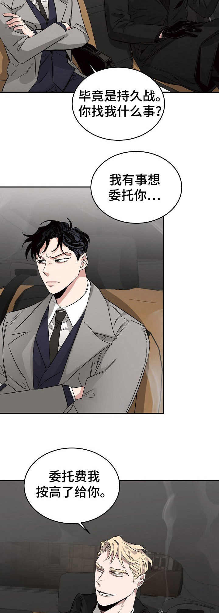 圣诞节的礼物漫画韩国漫画,第84章：1图