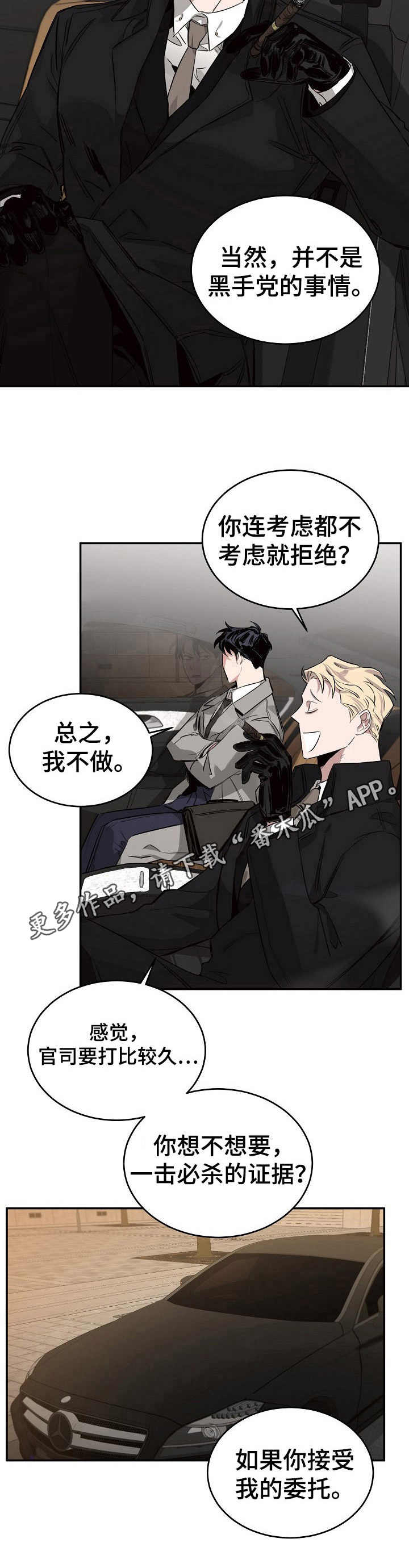 圣诞节的礼物漫画韩国漫画,第95章：1图