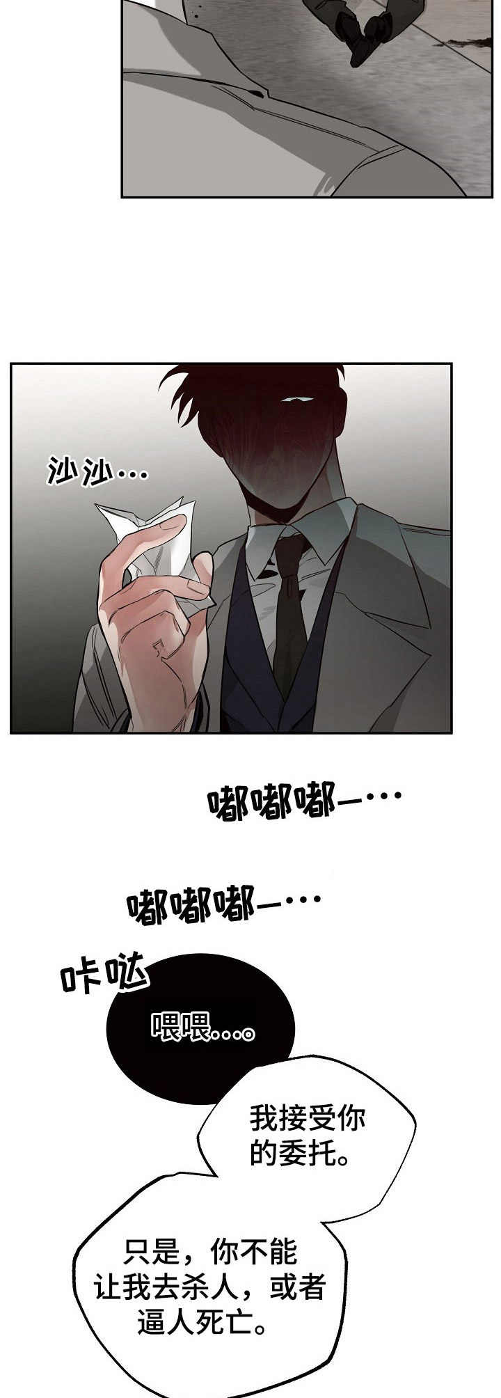 圣诞节的礼物漫画漫画,第102章：1图
