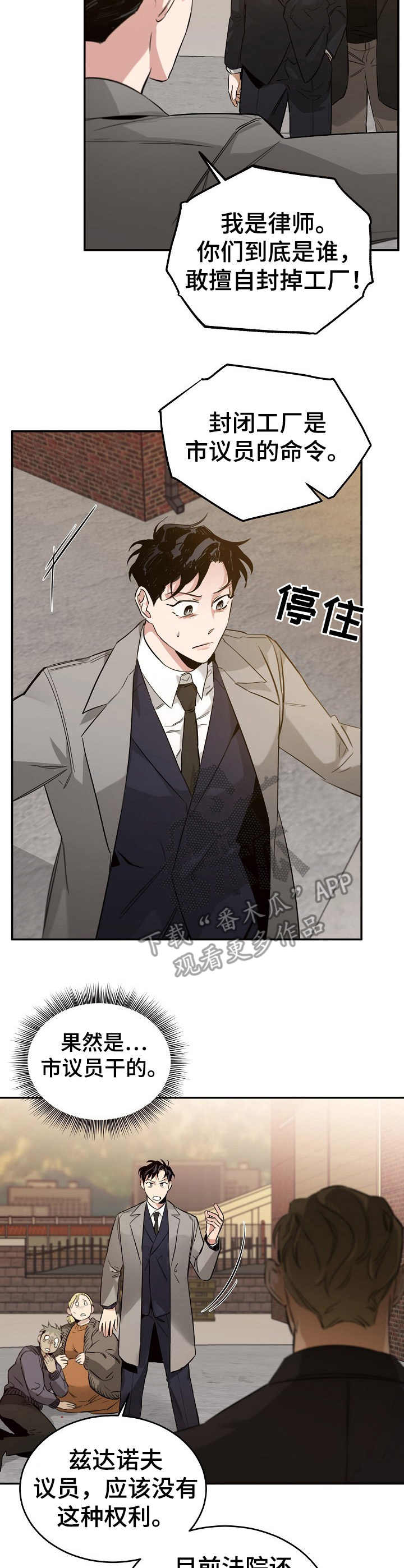圣诞节的礼物漫画漫画,第91章：1图