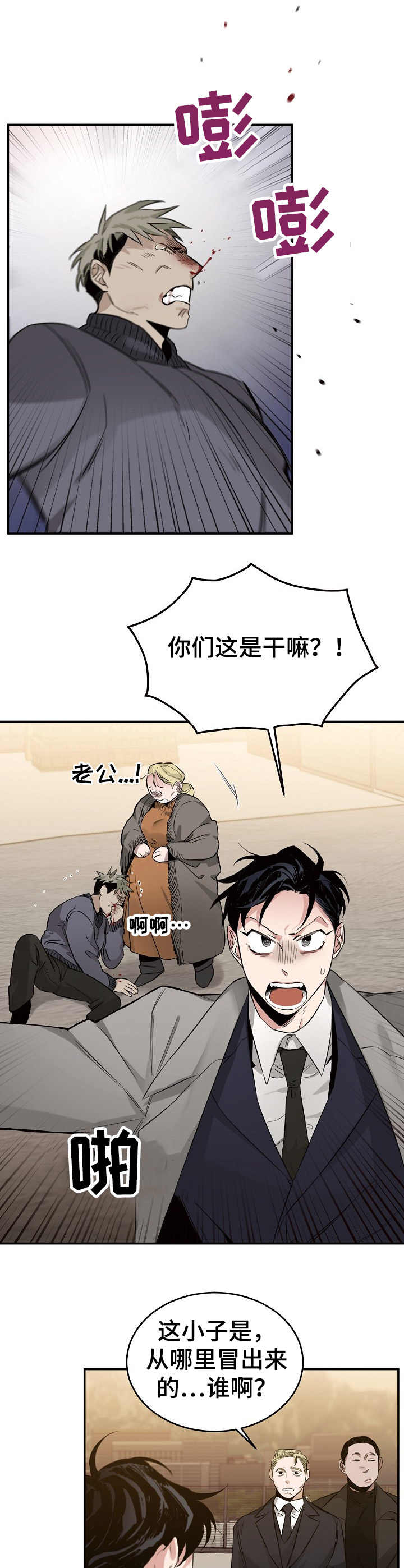 圣诞节的礼物简笔画图片漫画,第24章：6图