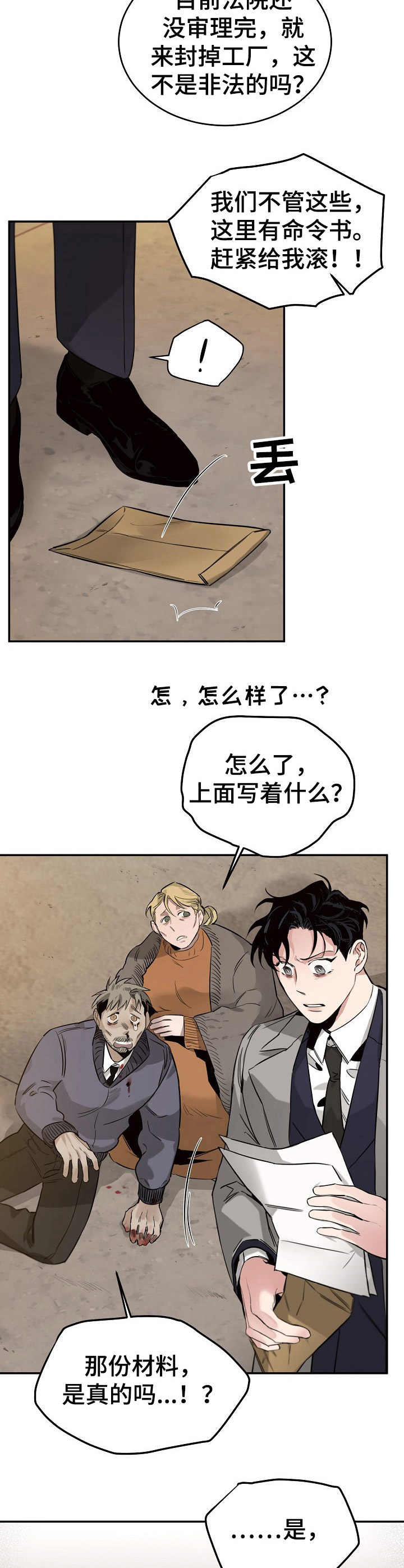 圣诞节的礼物漫画韩国漫画,第89章：1图