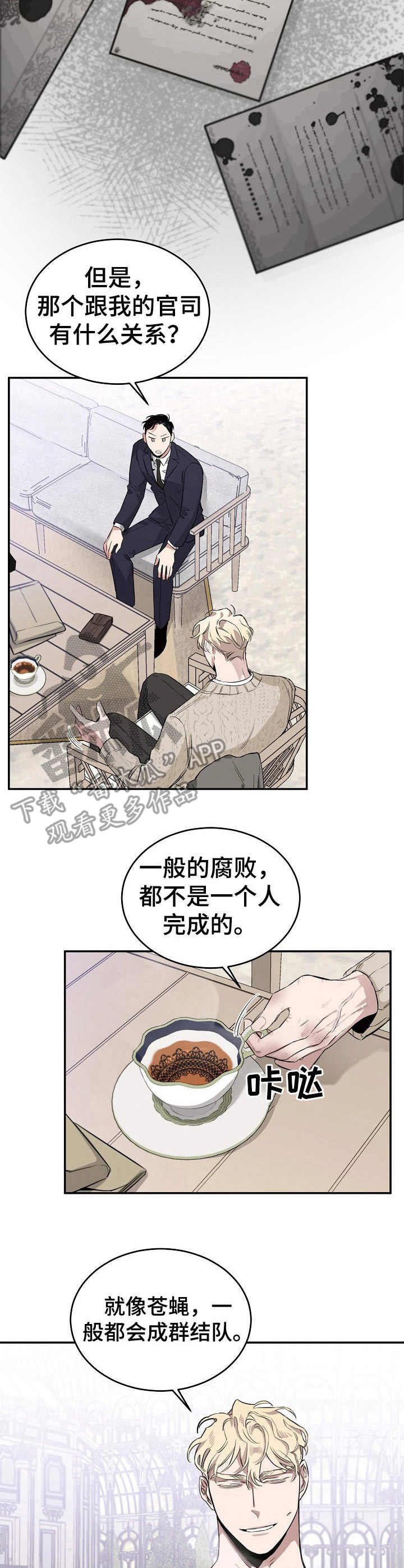 圣诞节的礼物漫画漫画,第92章：1图