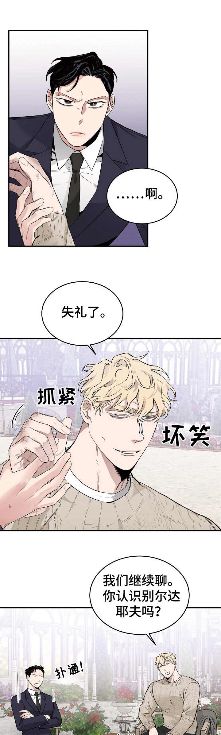 圣诞节的礼物漫画韩国漫画,第24章：6图