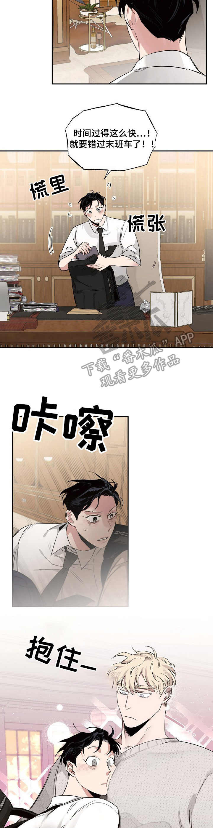 圣诞节的礼物漫画漫画,第93章：1图